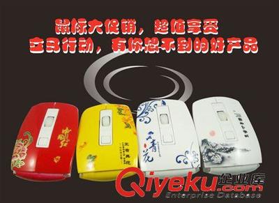 鼠标工厂直销 无线鼠标 鼠标 批发 工厂 苹果超薄型 外贸礼品-深圳市新曙悦电子科技提供鼠标工厂直销 无线鼠标 鼠标 批发 工厂 苹果超薄型 外贸礼品的相关介绍、产品、服务、图片、价格深圳市新曙悦电子科技、数码产品;电脑周边产品;鼠标键盘;大容量青花瓷移动电源;青花瓷移动电源厂;双usb青花瓷移动电源;青花瓷鼠标礼品套装;促销青花瓷礼品套装;塑料青花瓷礼品套装;青花瓷礼品套装电子产品;新款青花鼠标;usb青花鼠标;青花透光鼠标;折叠无线青花鼠标;懒人青花鼠标;泼墨套装批发;泼墨套装价格;移动泼墨套装;太阳